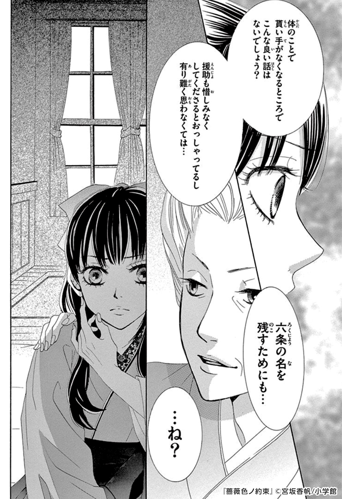 めちゃコミック 女性向け漫画紹介 公式 2 4 Pr T Co Kocdrgstdx T Co Jssclpexlu Twitter