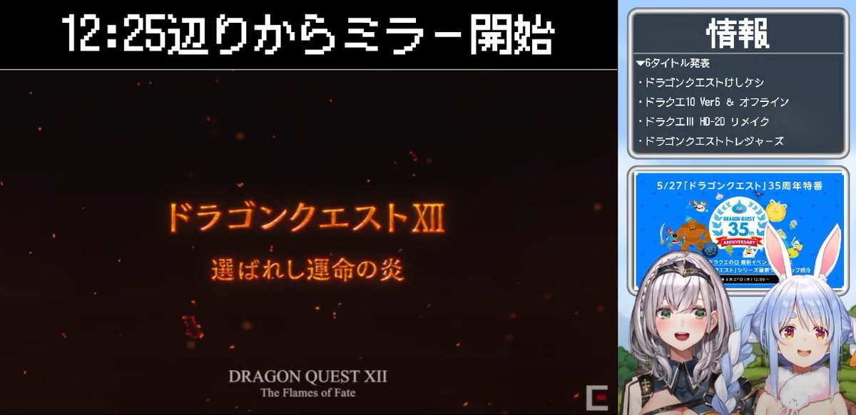 白銀ノエル 2周年記念グッズ発売中 S Tweet ドラゴンクエスト 35周年記念特番 公式ミラー配信ありがとうございました ぺこらっちょとワイワイ喋りながらリスナーさんと歴史的瞬間を見れて幸せじゃった ドラクエ のリメイク 嬉しいいッ ドラクエ 白銀ノエル 2周年記念グッズ発売中 S Tweet ドラゴンクエスト 35周年記念特番 公式ミラー配信ありがとうございました ぺこらっちょとワイワイ喋りながらリスナーさんと歴史的瞬間を見れて幸せじゃった ドラクエ のリメイク 嬉しいいッ ドラクエ