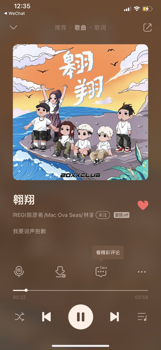 PIECESOFFAN's tweet photo. #KrisWu20XXSoar Sooooo good! Kris sounds amazing 😭 adding to playlist brb https://t.co/mlc6rAvgtj