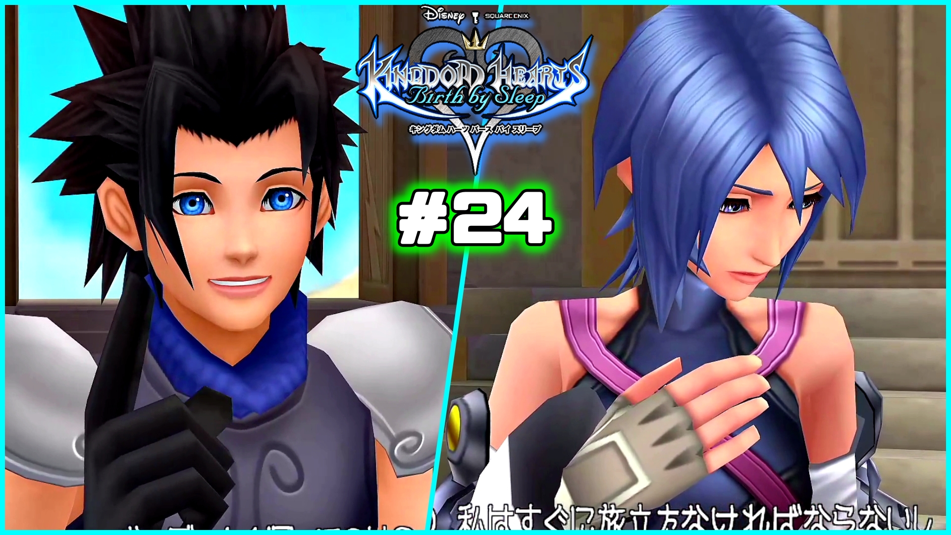 つわはす キングダムハーツbbs実況投稿しました ザックスの名言が飛び出します これぞザックス アクア編 な デート一回ってのは キングダム ハーツ バース バイ スリープ 24 T Co 8rzixxkhiv Youtubeより T Co 8vbx4gtbvx