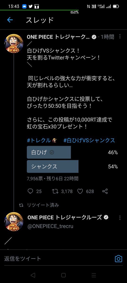تويتر One Piece トレクル 公式 على تويتر 白ひげvsシャンクス 天を割るtwitterキャンペーン 本キャンぺーンの報酬は下記となります 投票の割合が50 50達成で 虹の宝石xプレゼント 10 000rt達成で さらに虹の宝石x10プレゼント 期間 6 تويتر One Piece トレクル 公式 على تويتر 白ひげvsシャンクス 天を割るtwitterキャンペーン 本キャンぺーンの報酬は下記となります 投票の割合が50 50達成で 虹の宝石xプレゼント 10 000rt達成で さらに虹の宝石x10プレゼント 期間 6
