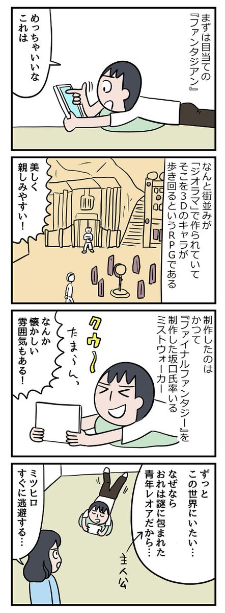 Apple Oneぜんぜん知らなかったけと、安いな…… という記事を描きました

「昔のオレに教えてあげたい!」1,100円でゲーム、音楽、映画にストレージまで、Apple OneはApple製品ユーザー必須のサブスク!【ミツヒロ新発見!ネットサービス体験記】 | Prebell
https://t.co/ZnnF6bH9xQ 