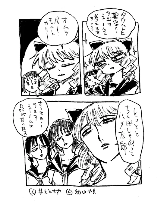 架空のラジヲネームときいて 