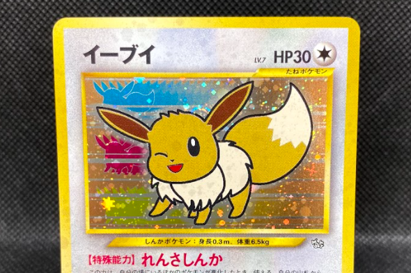 Magi公式 高額ポケカ 買取窓口 旧裏面の高額カードを買取強化 ファンクラブイーブイ 30万円 ファンクラブポリゴン 万円 ファンクラブ コイキング 55万円 タマムシ大学 コイキング 80万円 イーブイヒーローズ 旧裏面買取 T Co Magi公式 高額ポケカ 買取窓口 旧裏面の高額カードを買取強化 ファンクラブイーブイ 30万円 ファンクラブポリゴン 万円 ファンクラブ コイキング 55万円 タマムシ大学 コイキング 80万円 イーブイヒーローズ 旧裏面買取 T Co