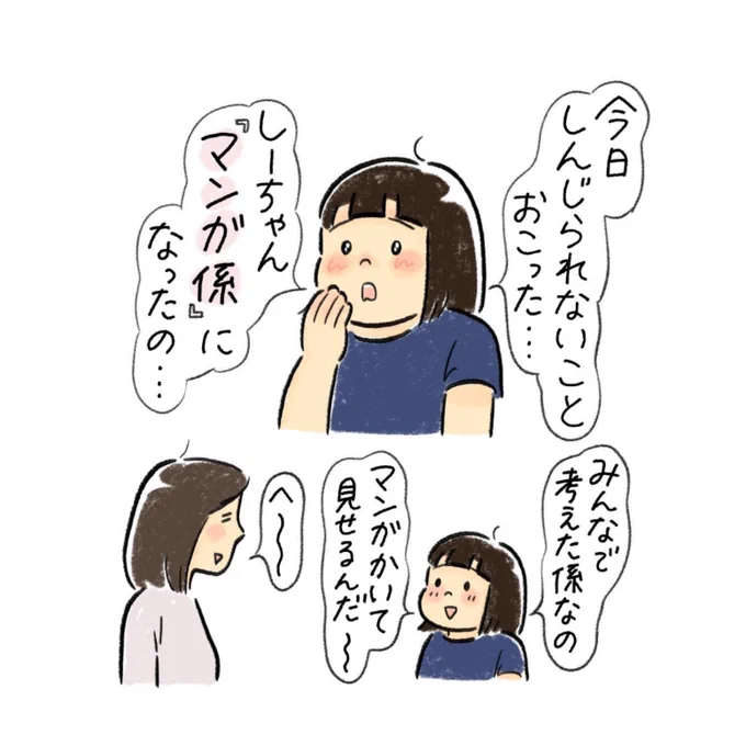 ギャグ漫画、ウケて良かったね☺️ 