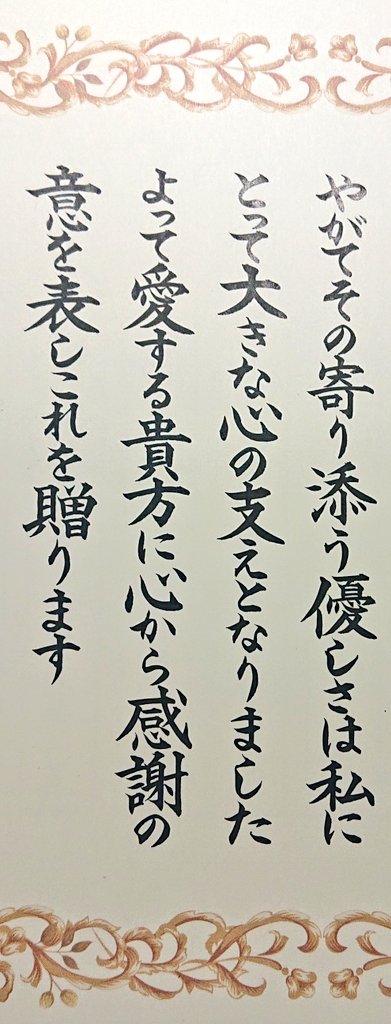 さなえ ー 彼氏から付き合い初めの時に貰った表彰状に対して2年目の記念日に感謝状をお返しすることにした T Co Dmwufi5j1k Twitter さなえ ー 彼氏から付き合い初めの時に貰った表彰状に対して2年目の記念日に感謝状をお返しすることにした T Co Dmwufi5j1k Twitter