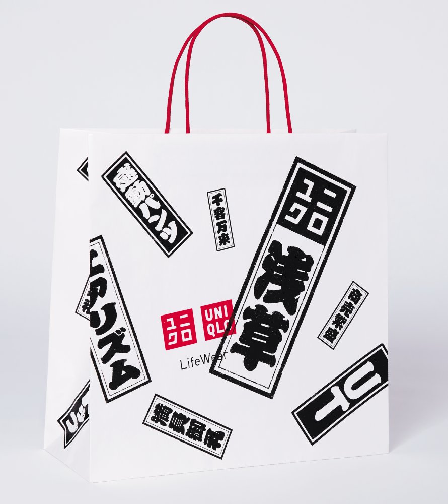 ユニクロ 明日5 28 金 30 日 の3日間 ユニクロ浅草 近隣ユニクロ店舗でお買い物すると 無料の オリジナルショッパー で商品をお渡しいたします 対象店舗 御徒町店 北千住マルイ店 銀座店 アキバトリム店 ルミネ北千住店 無くなり次第終了 ユニクロ 明日5 28 金 30 日 の3日間 ユニクロ浅草 近隣ユニクロ店舗でお買い物すると 無料の オリジナルショッパー で商品をお渡しいたします 対象店舗 御徒町店 北千住マルイ店 銀座店 アキバトリム店 ルミネ北千住店 無くなり次第終了