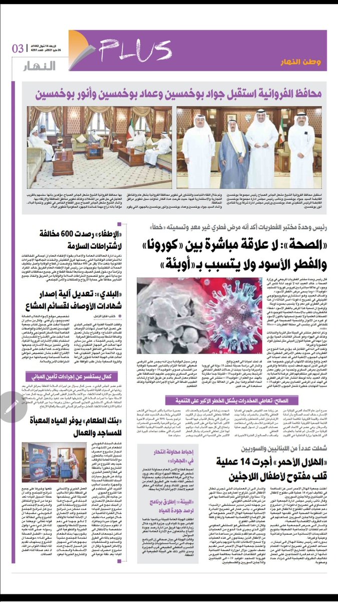 إعلامية د حسن كمال On Twitter تقارير الصحف الكويتية حول سؤال الدكتور حسن كمال عن اجراءات السلامة في المباني الاربعاء ٢٠٢١ ٥ ٢٦ حسن كمال المجلس البلدي Drhasankamal Https T Co Bsyche5ujg Twitter