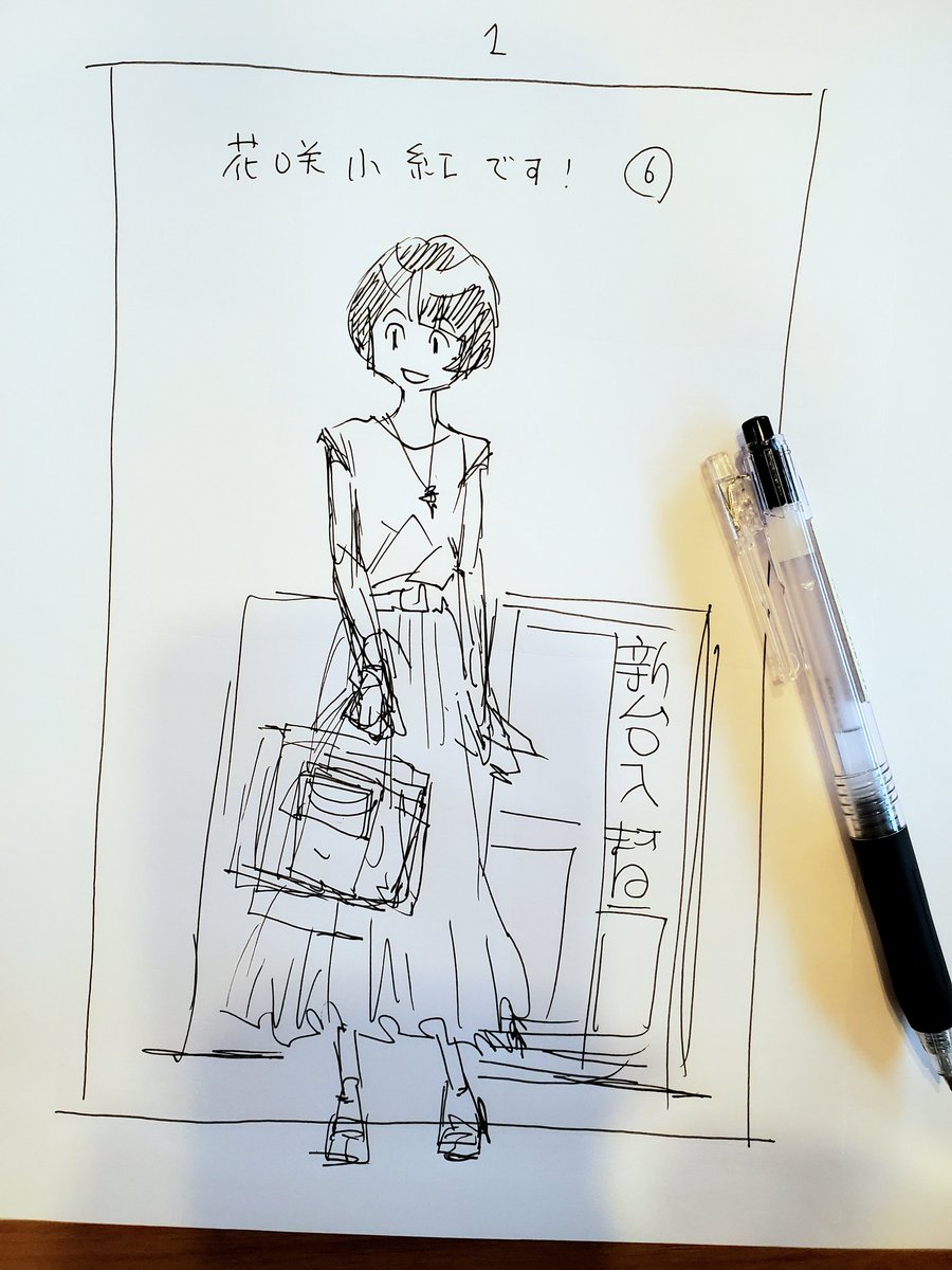 セリフまで入った
あとは絵を入れまっす

甘味を召還
昨日減らした数百グラムはネームにくれてやるのです! 