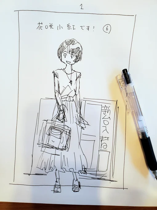 セリフまで入った
あとは絵を入れまっす

甘味を召還
昨日減らした数百グラムはネームにくれてやるのです! 