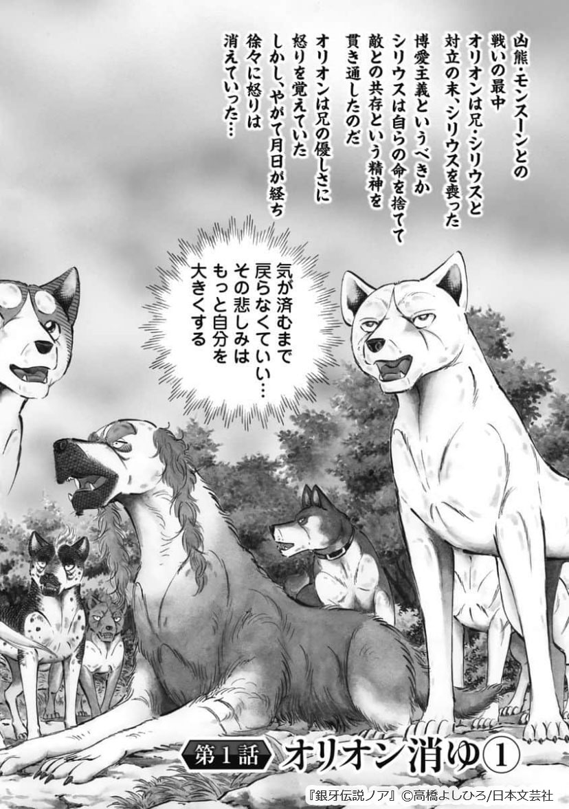新年の贈り物 銀河伝説 ウィード 漫画 集英社 銀河