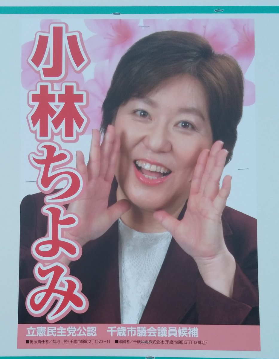 立憲野党応援 北海道 Wxbgfmpjex9megb Twitter 立憲野党応援 北海道 Wxbgfmpjex9megb Twitter