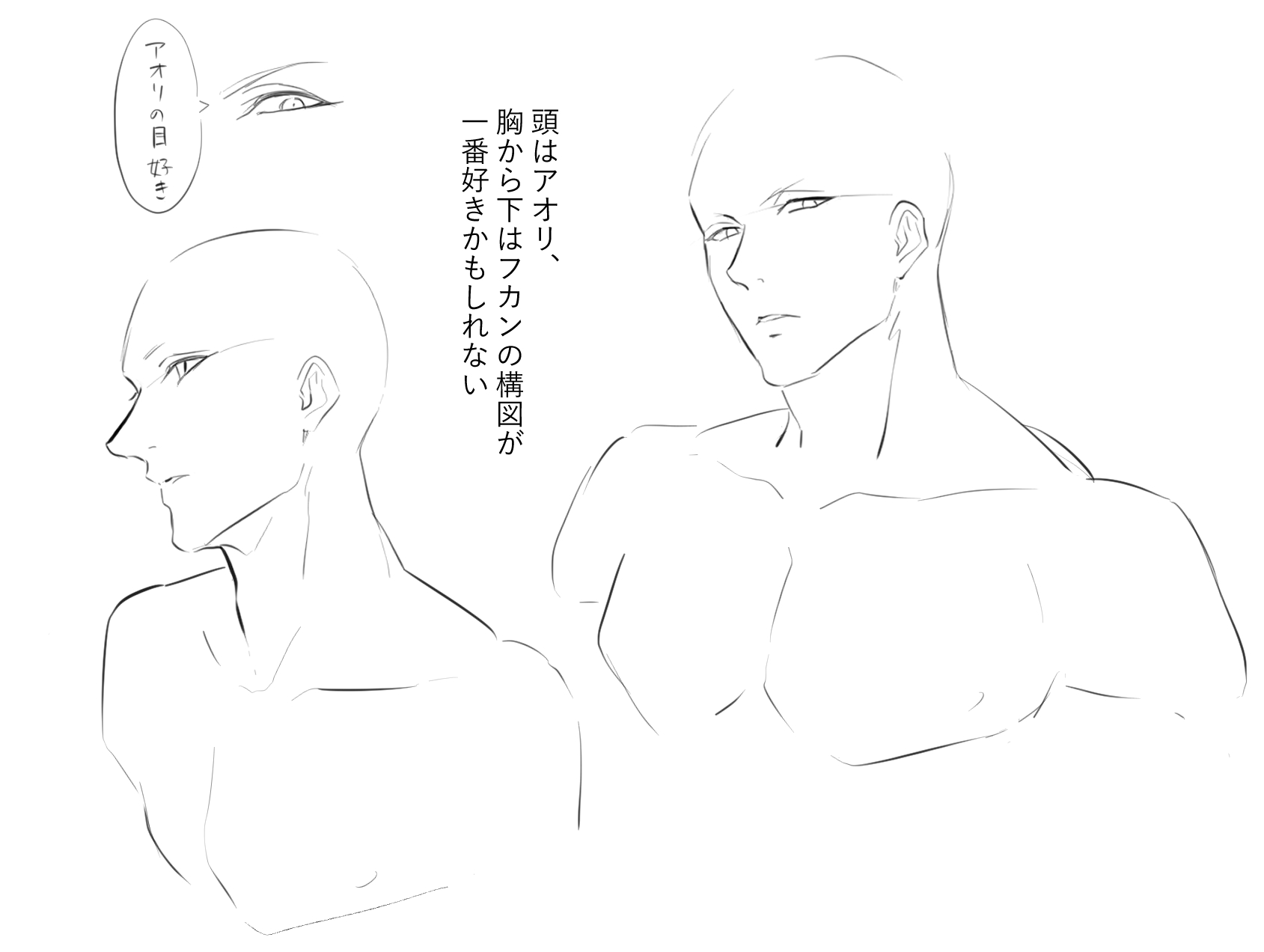 七峰 8 アオリとフカンどっちが描きやすい 難しい構図から逃げがちなので極端なカメラ位置はどっちも無理だけどフカンのほうが描きやすいかも 9 描きやすい顔の向き 向かって左向きちょい下カメラアングル 顎から耳のライン描くのが好きなので