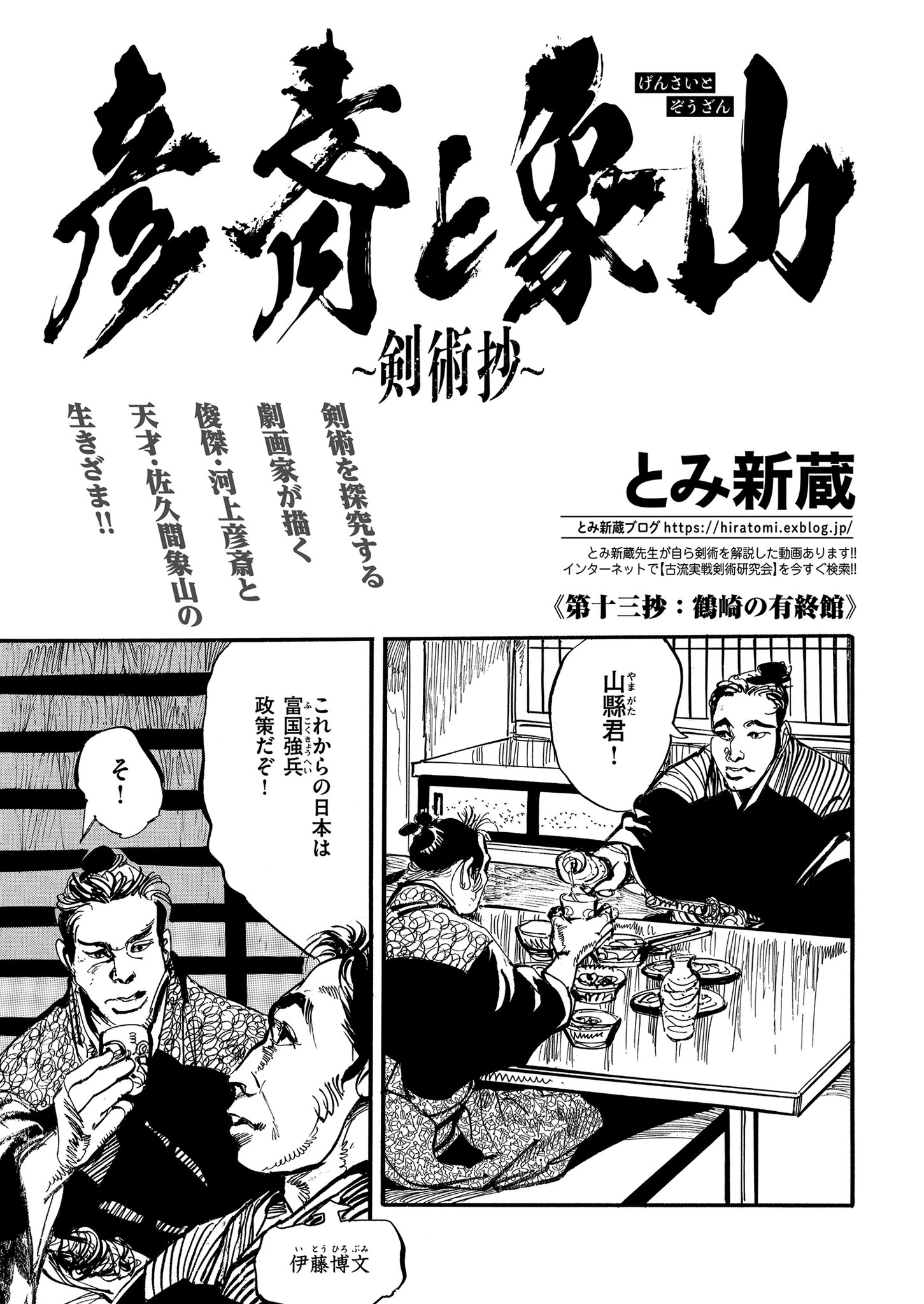 月刊コミック乱 on Twitter: