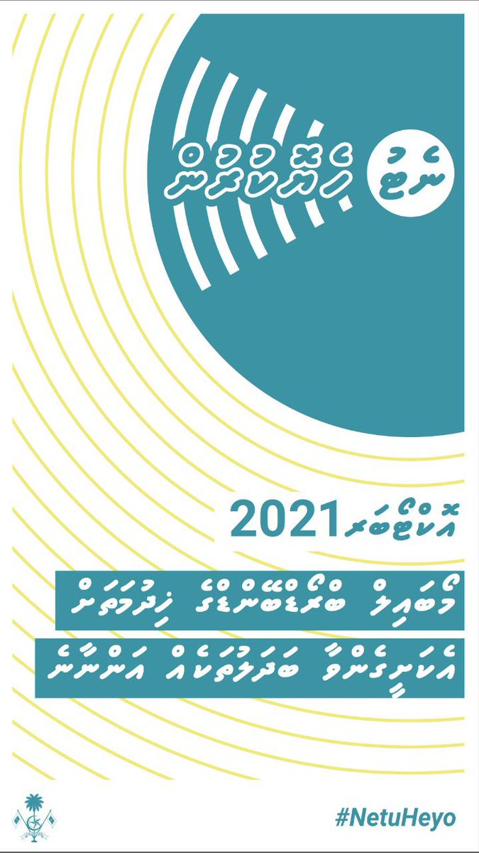 MoEnvmv's tweet photo. އިންޓަރނެޓްގެ އަގުތަކަށް/ ސްޕީޑަށް ސަރުކާރުން ކަނޑައެޅި  ބަދަލުތައް. 
#NetuHeyo https://t.co/EQPnkCT5iB
