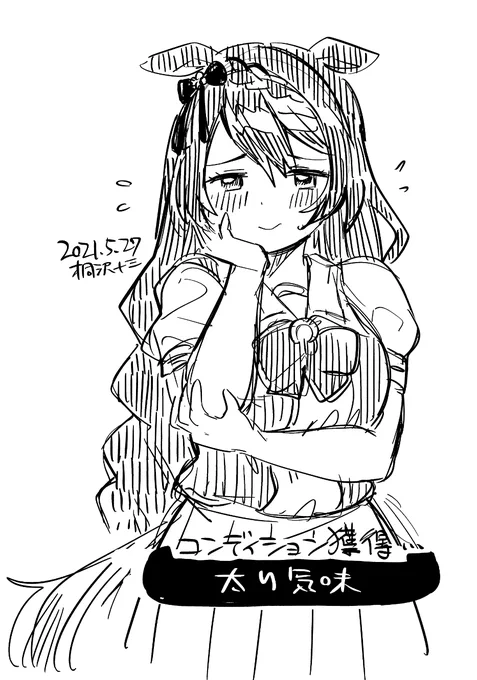 これはおもてなししまくられたスーパークリークママ。 