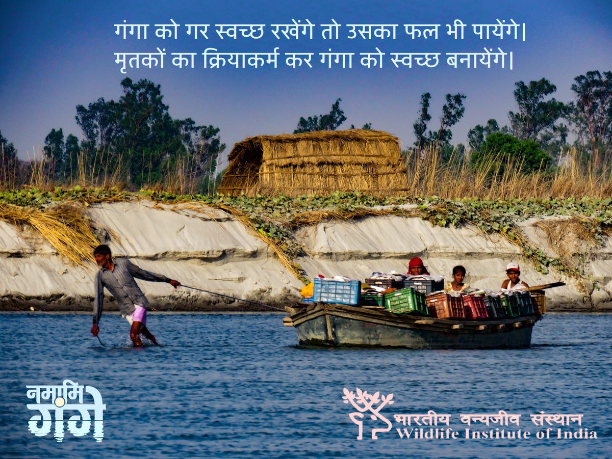 CallingGanga's tweet photo. Please do not dump dead bodies in the Ganga river.
कृपया शवों को गंगा नदी में न बहायें I
~ Dr. Sandhya Joshi, NMCG-WII
#SandhyaJoshi #HemlataKhanduri #deepikadogra #SauravGawan #SuneetaRawat #EktaSharma #GouraChandraDas #AditiDev https://t.co/MhXP2SR2LO