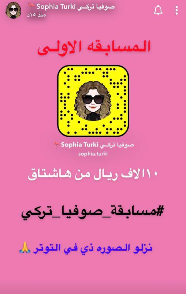 Soote4's tweet photo. دخيلك فرحيناااا لو مرره بالعمررررر ماعمري فزت #مسابقة_صوفيا_التركي https://t.co/R4erLc6S6N