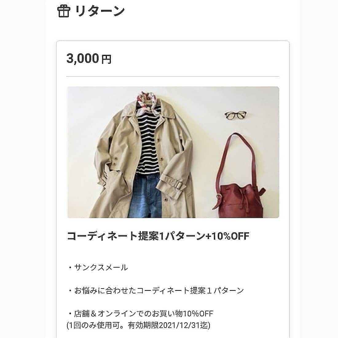 Yunico Vintage Select 人と被らない オリジナルな着こなし ぜひ お楽しみ下さい あなたに似合う 古着コーデ をスタイリング歴10年以上のプロが コーディネート します 古着 古着屋 古着女子 ヴィンテージファッション ヴィンテージ 夏 Yunico Vintage Select 人と被らない オリジナルな着こなし ぜひ お楽しみ下さい あなたに似合う 古着コーデ をスタイリング歴10年以上のプロが コーディネート します 古着 古着屋 古着女子 ヴィンテージファッション ヴィンテージ 夏