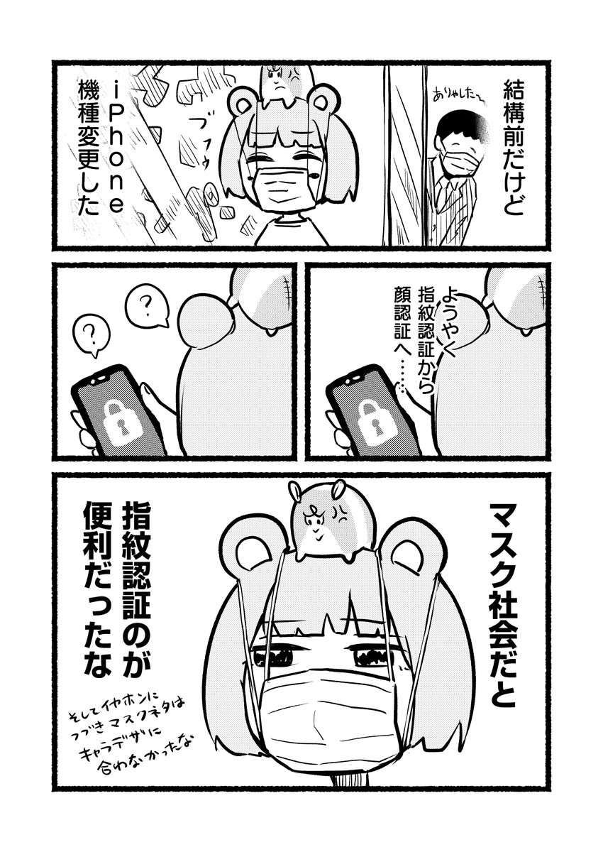 よく考えずに生きていくという話 