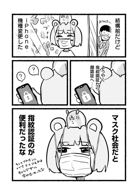 よく考えずに生きていくという話 