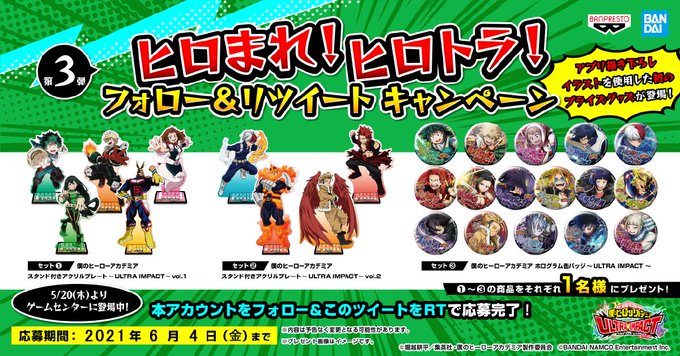 ヒロアカ クロレッツ 6月4日よりコンビニ等でキャンペーン実施