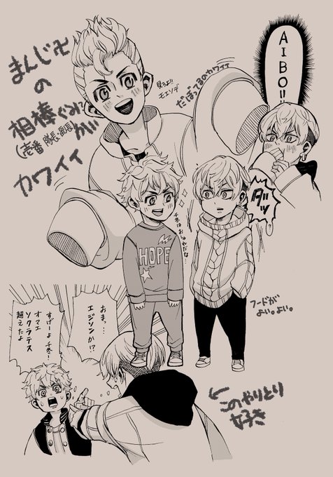まんじぃ…おもしろいぃ…
ちふゆぅ…たけみちぃ…ちふゆぅ… 