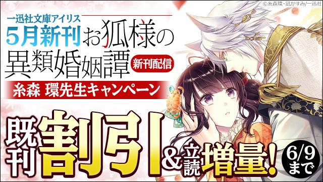 お狐様の異類婚姻譚のtwitterイラスト検索結果