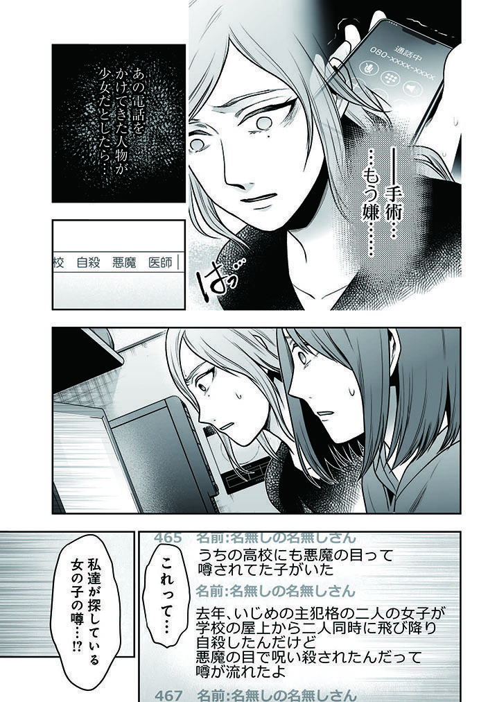 Comic Bridge コミックブリッジ 編集部 更新情報 私のクラスの生徒が 一晩で24人死にました 漫画 石川オレオ Pilot 6253 原作 日向奈くらら Kurara Himukana 13話 を公開しました どうぞお楽しみください コミックウォーカー