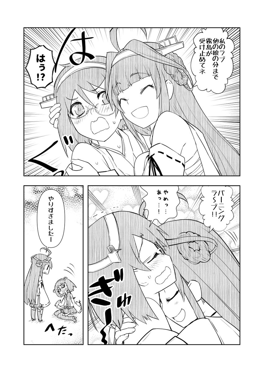 【再】ヒーリング金剛 