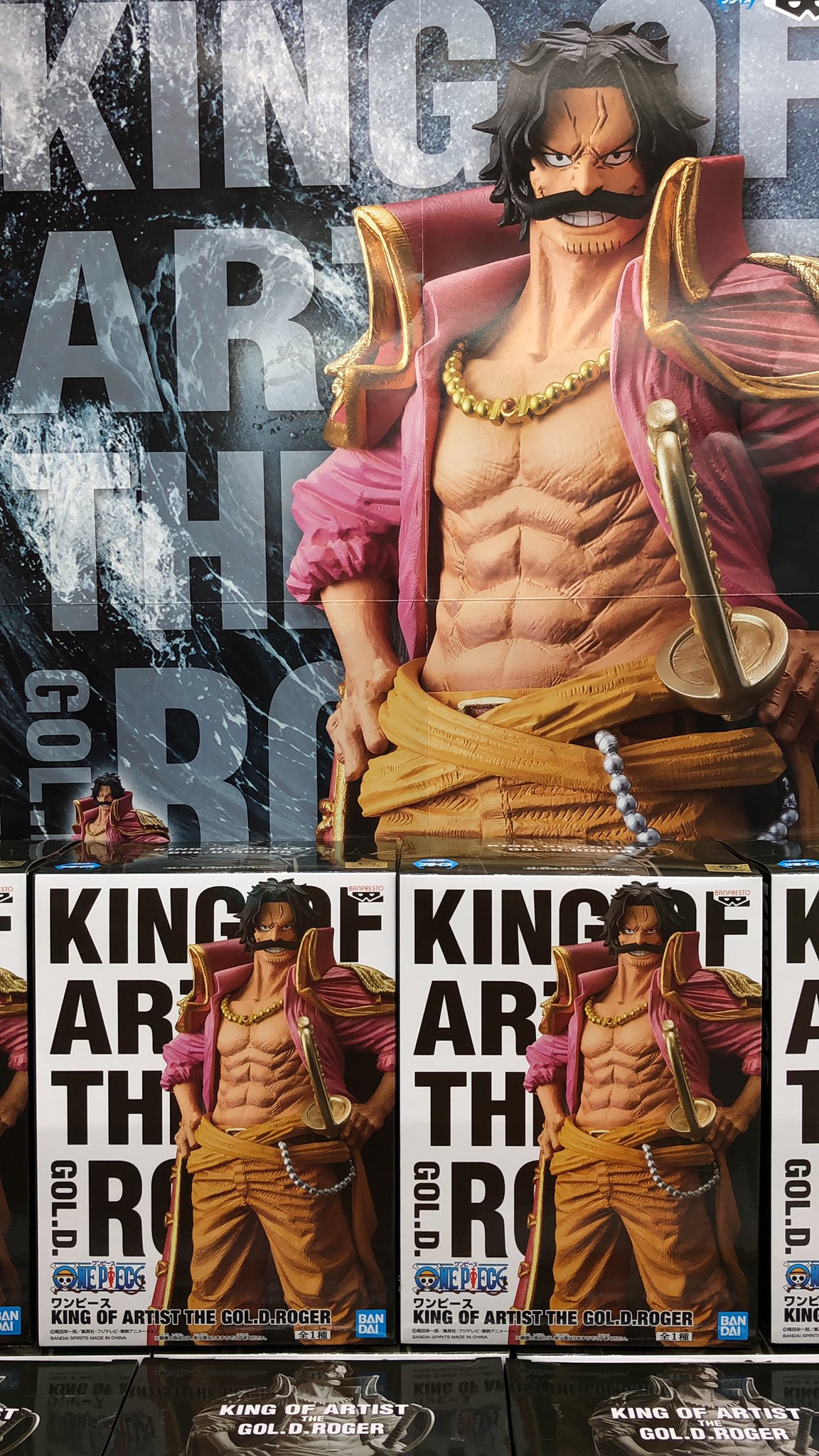 埼玉レジャーランド春日部店 プライズ情報 ワンピース King Of Artist The Gol D Roger 入荷しました ワンピース ゴールドロジャー 春日部 レジャ T Co Atemt5xoxf Twitter