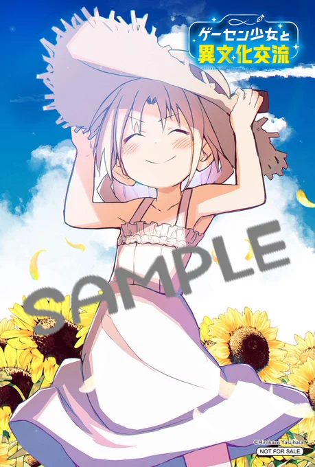 ゲーセン少女2巻のAmazon限定特典が公開されたようです!夏らしい!🌻 