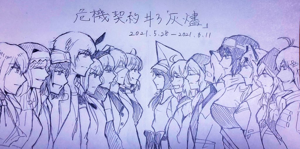 危機契約#3

海水チームと淡水チームでいかしていただきます!!!!!!

#アークナイツ 