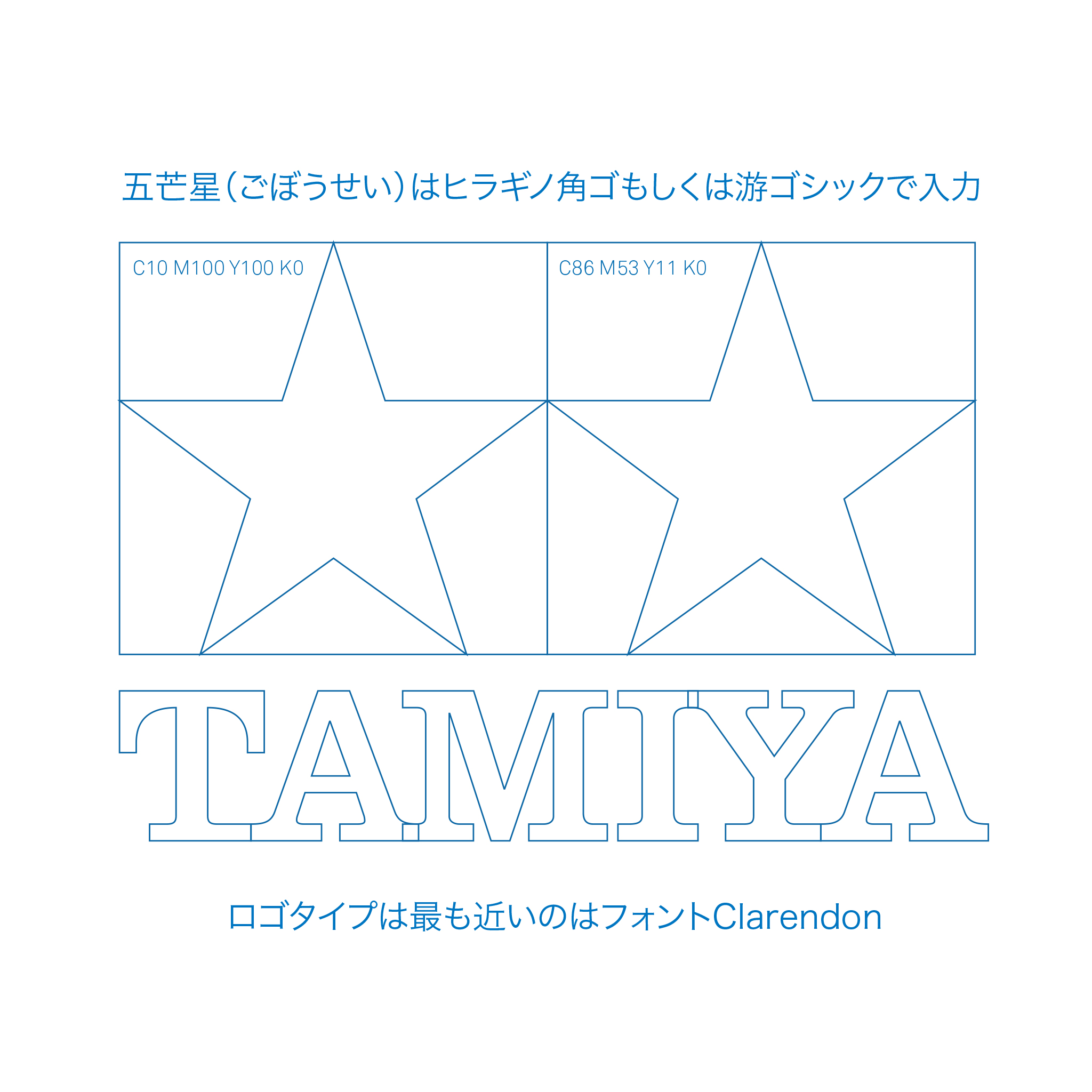 フロップデザイン フォントデザイナー 星形とアルファベット字形のマッチ具合が良い A M Y など斜めの線が星 と相性良すぎる 最後の A の文字の右への飛び出し方がプロの仕事ですね さすが世界的にもツインスターは 模型 を意味するくらい