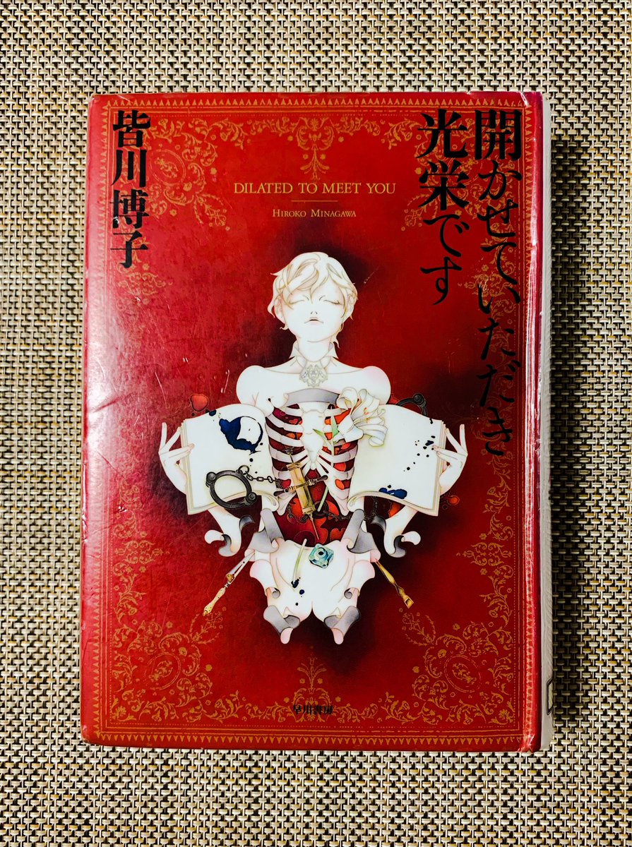 開かせていただき光栄です