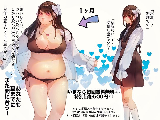 ぽっちゃり女子のtwitterイラスト検索結果 ぽっちゃり女子のtwitterイラスト検索結果