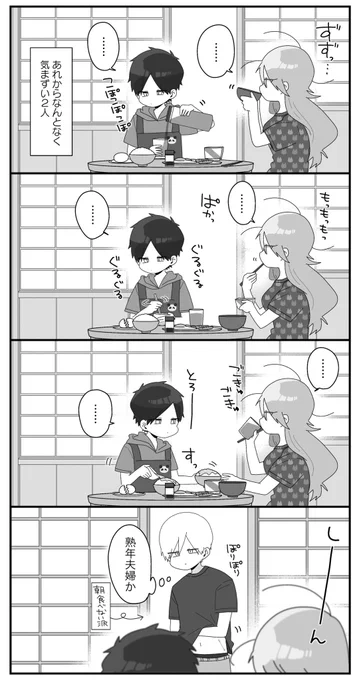 ミライくんとはかせの大喧嘩?(1/2) 