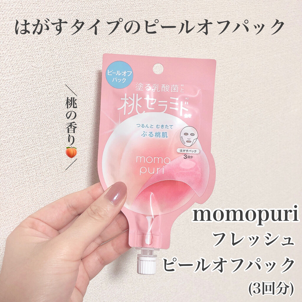 Lips リップス 新感覚 はがすタイプのジェルパック 毛穴ケアにぴったりなピールオフマスク ももぷり フレッシュピールオフパック 3回分入り パックをはがすと毛穴もスッキリしてお肌がつるんっとなった感じがありました R I I N Lips リップス 新感覚 はがすタイプのジェルパック 毛穴ケアにぴったりなピールオフマスク ももぷり フレッシュピールオフパック 3回分入り パックをはがすと毛穴もスッキリしてお肌がつるんっとなった感じがありました R I I N