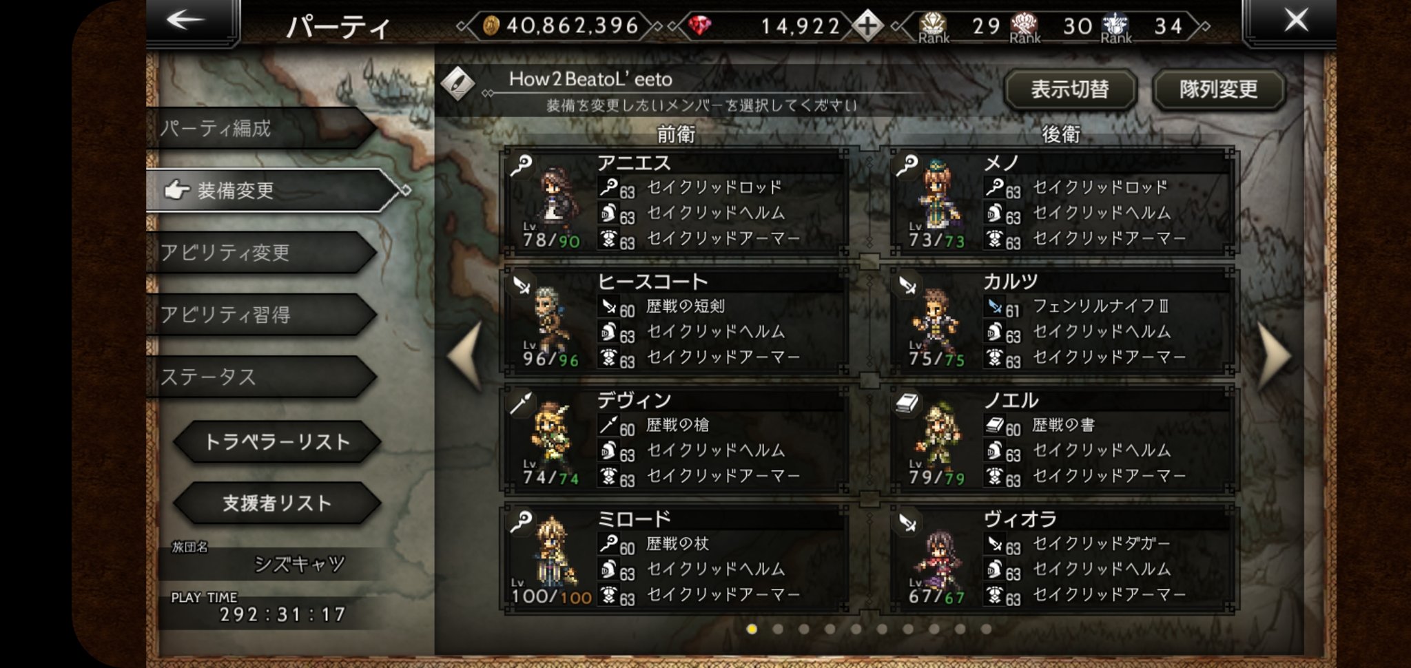 Shizukatz Beat The L Eeto Cup Lets Fcking Goooooo First Arena Win Octopathtraveler オクトパストラベラー オクトラ大陸の覇者 T Co Px5r5tkydn Twitter