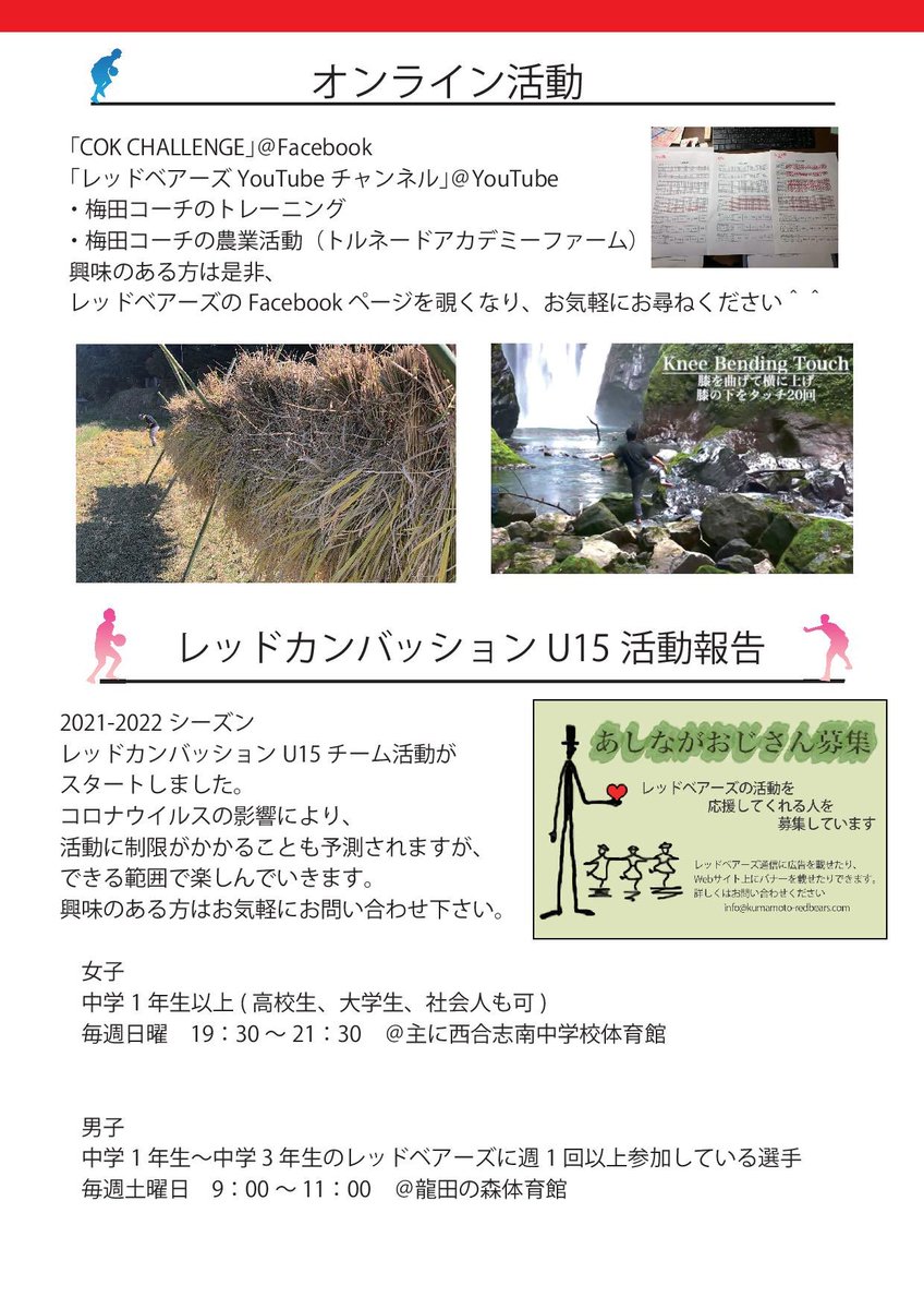 梅田智之 Akaguma4 Twitter