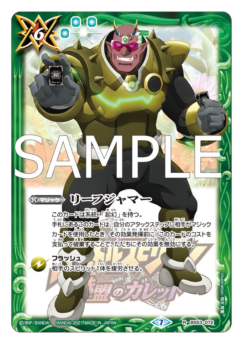 プレバン商品情報！】 「プレミアムバンダイ」にて予約受付中の『赫盟