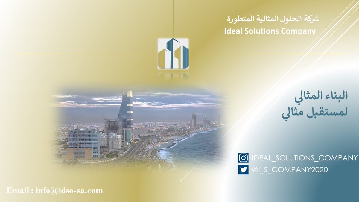 I_S_COMPANY2020's tweet photo. انجازاتنا على أرض الواقع تعكس النجاح الذي وصلنا إليه #القوى_العاملة #مشاريع_جدة #جدة #السعودية #مساء_الخير #إعلان #خدمات https://t.co/2EN8ZXU3eC
