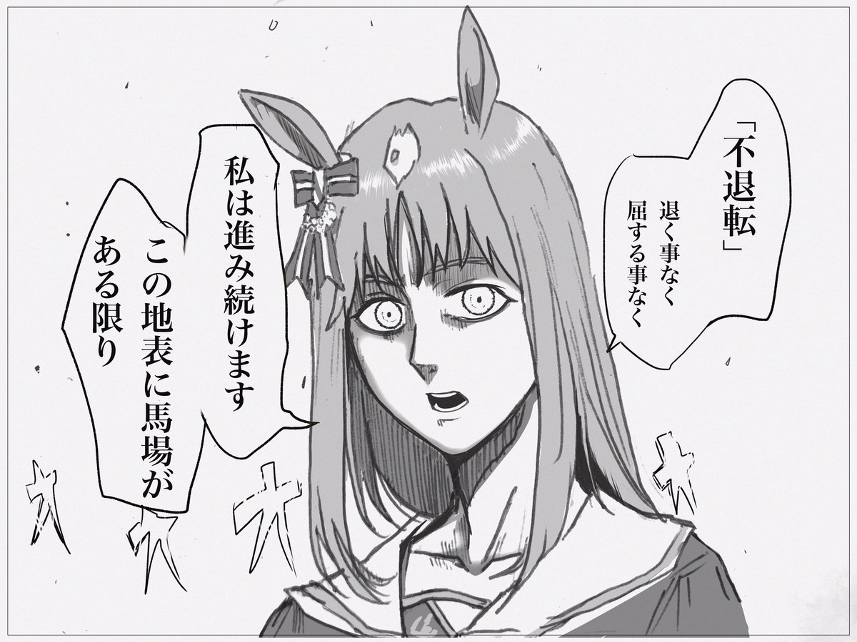 「継承」したグラスワンダー 