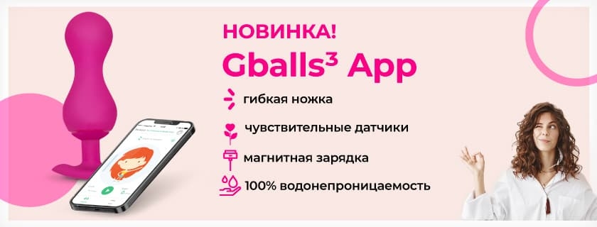 pelotkashop's tweet photo. Супер новинка от Gvibe! Gballs 3 - улучшенный тренажер Кегеля, который фиксируется в нужном месте, а благодаря чувствительным датчикам ваши тренировки будут максимально эффективными! https://t.co/sh84tpCZ3R #PShop #Gvibe #Gballs3 https://t.co/59sqXUTkTm