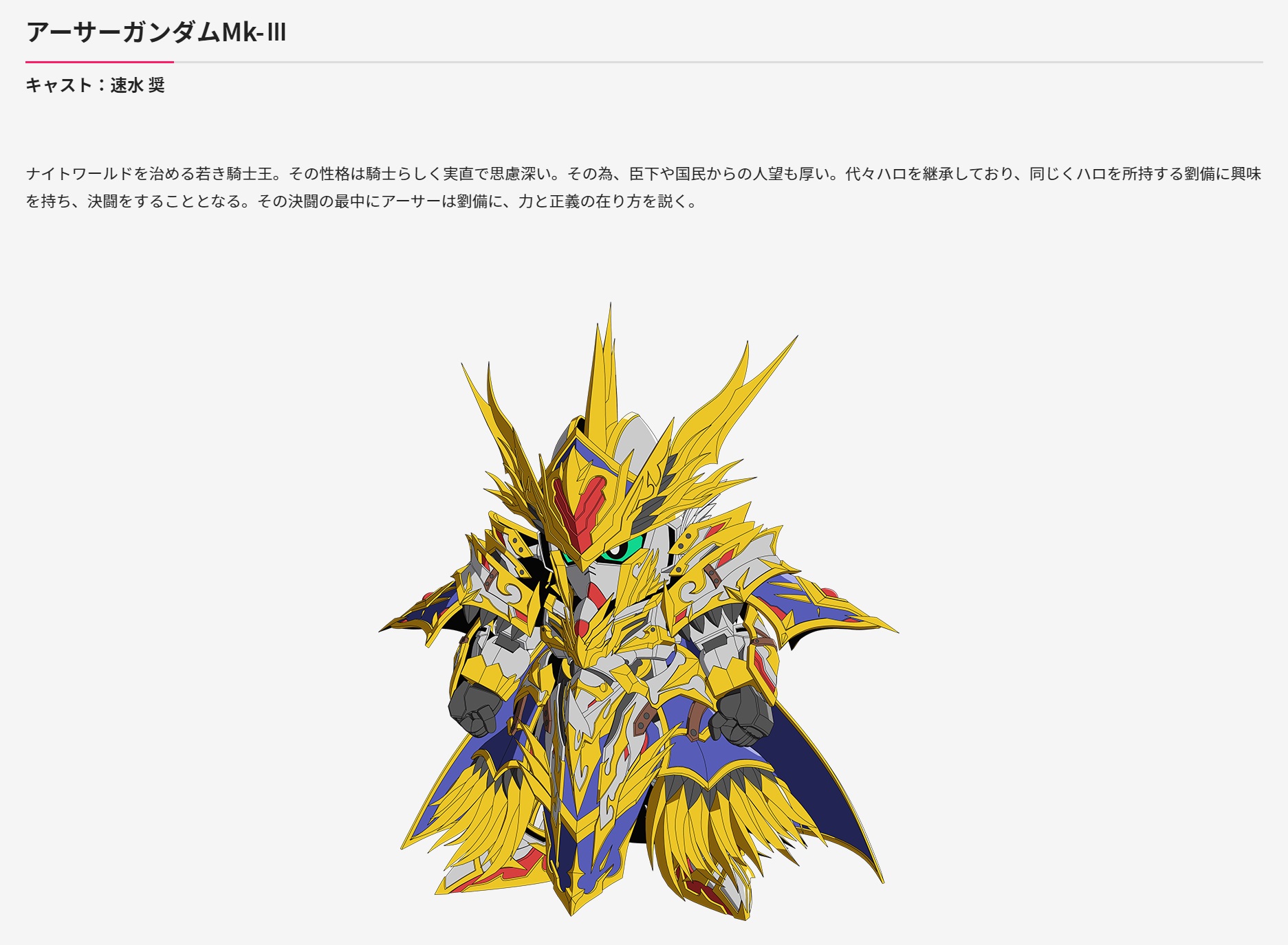速水奨　サイン色紙 声優 速水奨さん 直筆サイン色紙