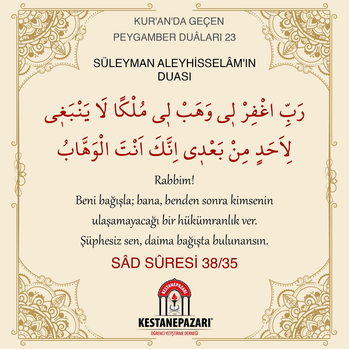 kestanepazari_'s tweet photo. #peygamberduaları #peygamberimiz #peygambersevdalıları #peygamberduası #peygamber #kuranıkerim #kuranikerim #kuranegitimi #hafız #hafızlık #kestanepazarı #kestanepazarıcami #kestanepazarıcamii #kestanepazari https://t.co/JtGPmAN5Wy