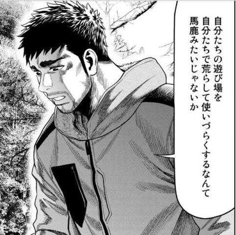 漫画 ふたりソロキャンプ でのキャンプのマナーについて語るセリフがいろんな趣味に当てはまる名言 自分たちの遊び場を Togetter 漫画 ふたりソロキャンプ でのキャンプのマナーについて語るセリフがいろんな趣味に当てはまる名言 自分たちの遊び場を Togetter