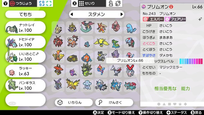 とげだま タイプ受け Al Twitter 出 S0色マジックミラーブリムオ ン S0色バチンウニ 特性パッチ 上記から複数 求 Usumで色夢特性グライオン ポケモン交換 ポケモン剣盾 T Co Qwh2pnu3tu Twitter