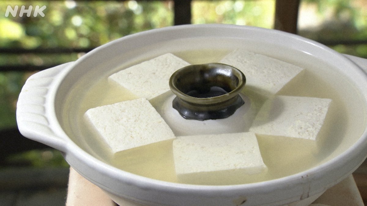 Nhk広報局 V Twitter 白い宝石 豆腐 というテーマでお送りする今週の 美の壺 なんですが きょう東京 は結構涼しい いや冷えてるなぁって感じで 湯豆腐もありなんじゃないかと思ってまして 冬場だけじゃないですよ ねぇ 28 金 夜7 30 Bsp Bs4k あ