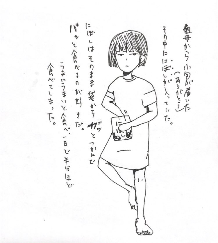 モデルさんのグルメエッセイです 字が汚いです Miokoの漫画 モデルさんのグルメエッセイです 字が汚いです Miokoの漫画